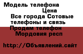 iPhone 7 Plus Android › Модель телефона ­ iPhone 7 Plus Android › Цена ­ 11 290 - Все города Сотовые телефоны и связь » Продам телефон   . Мордовия респ.